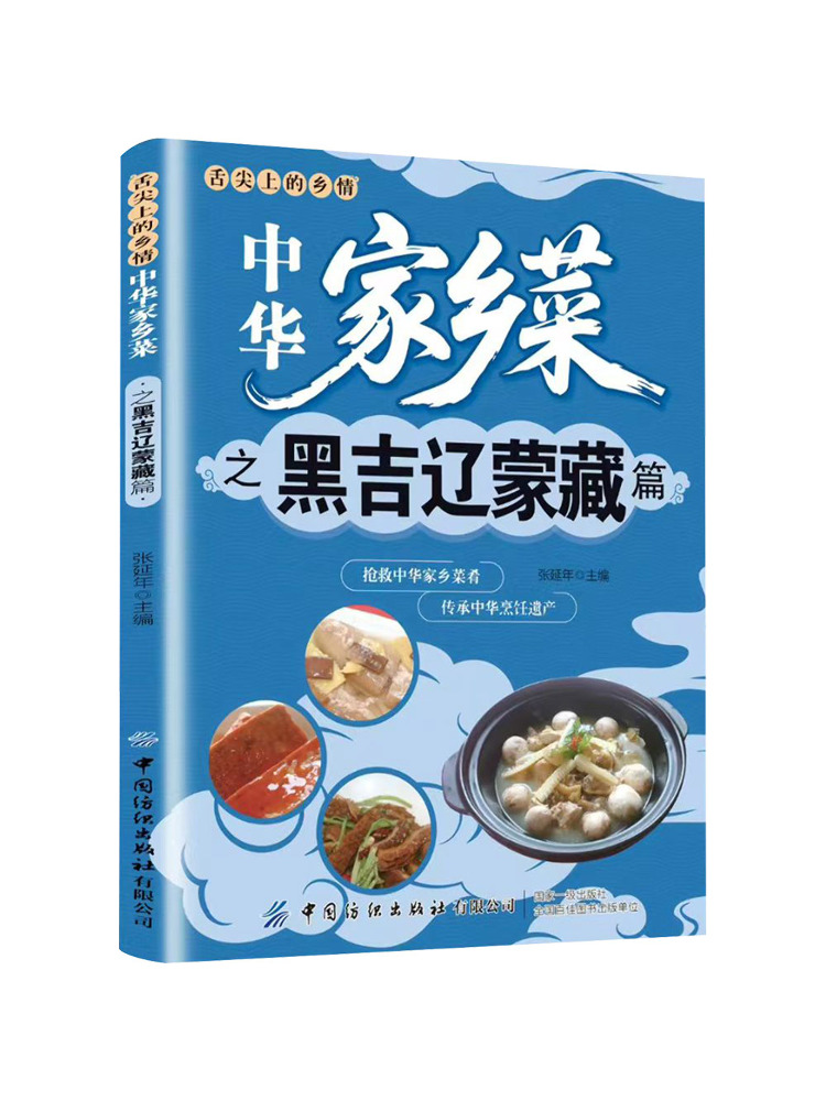 Book-Winshare Chinese Home Cui - огляд і ціна Home Textiles Ltd