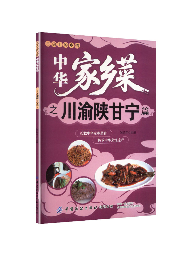 Book-Winshare Chinese Home Cui - огляд і ціна Home Textiles Ltd